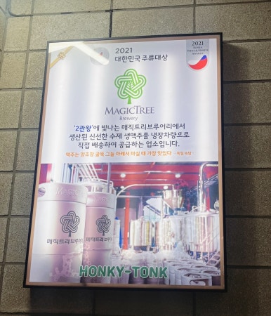 홍키통크 이미지