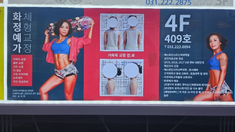 자연치유체형관리샵 이미지