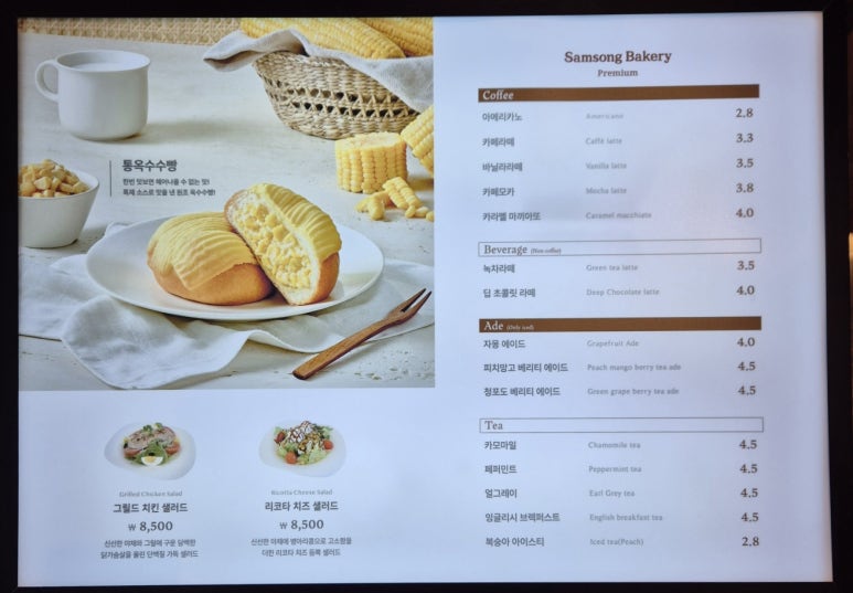 삼송빵집 스타필드시티 명지점 이미지