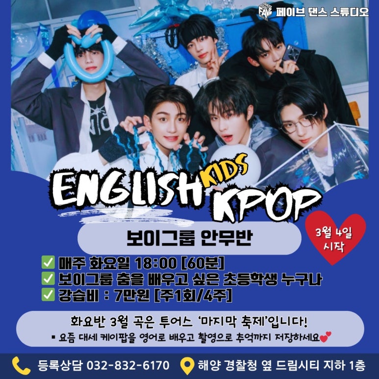페이브댄스스튜디오 이미지