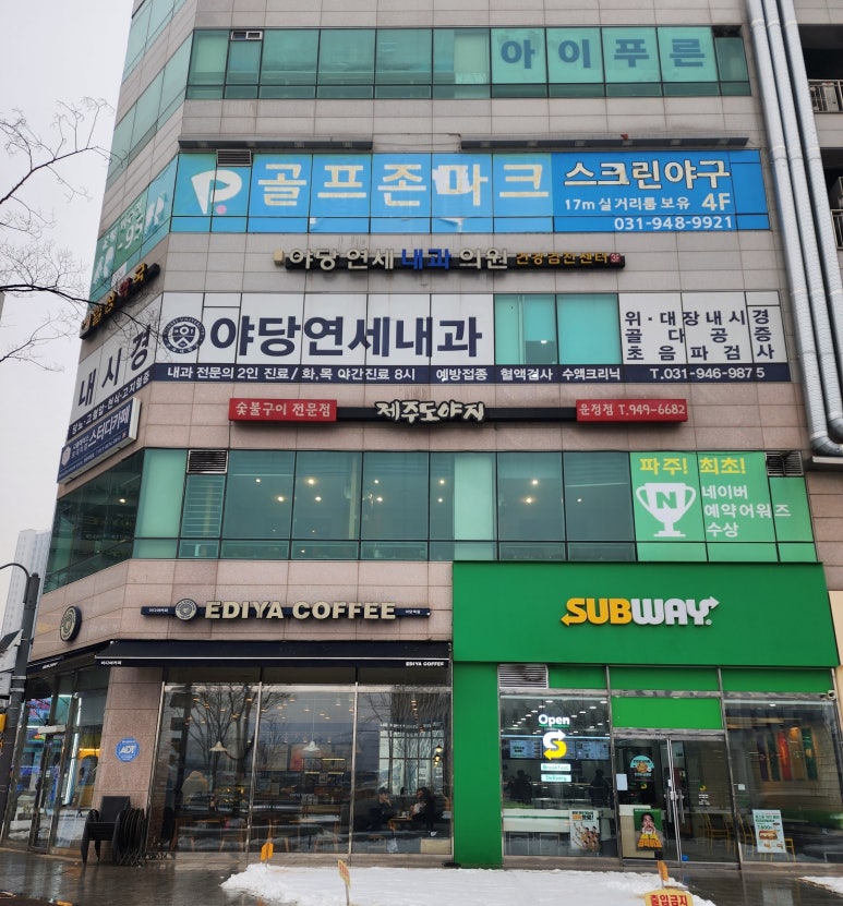 연세주내과 이미지