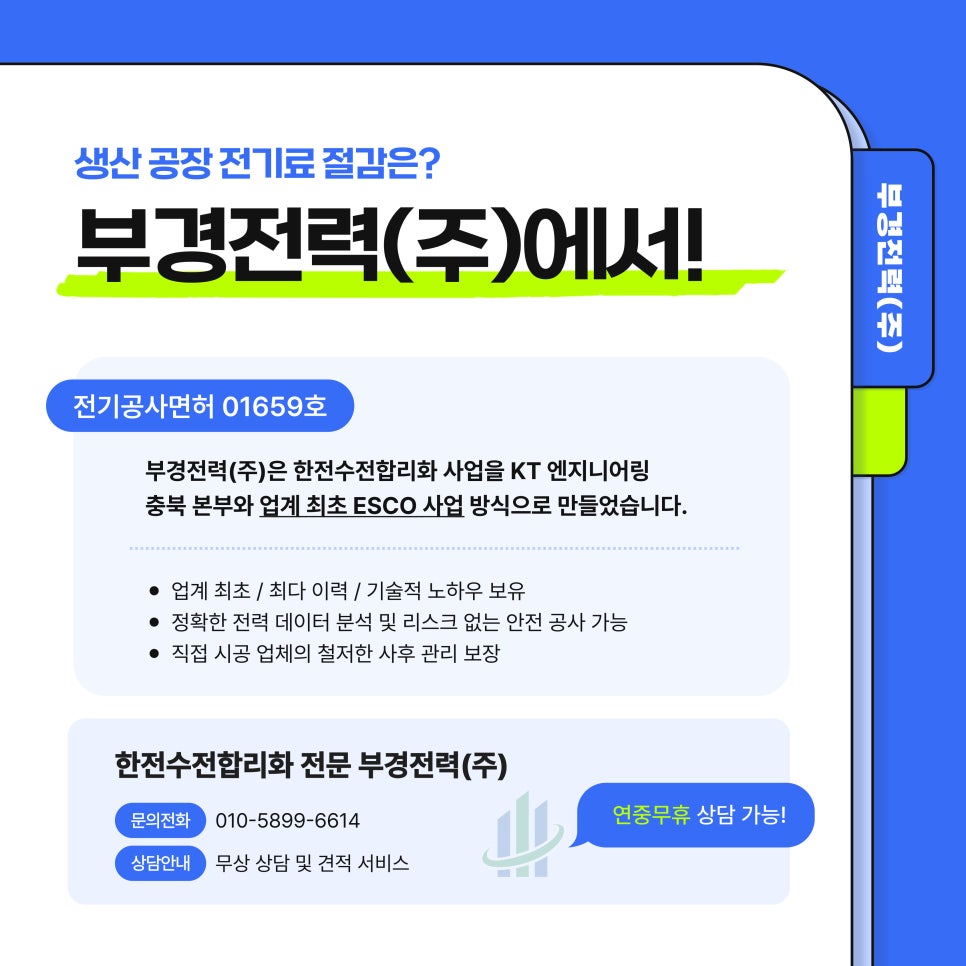 부경엔지니어링주 이미지