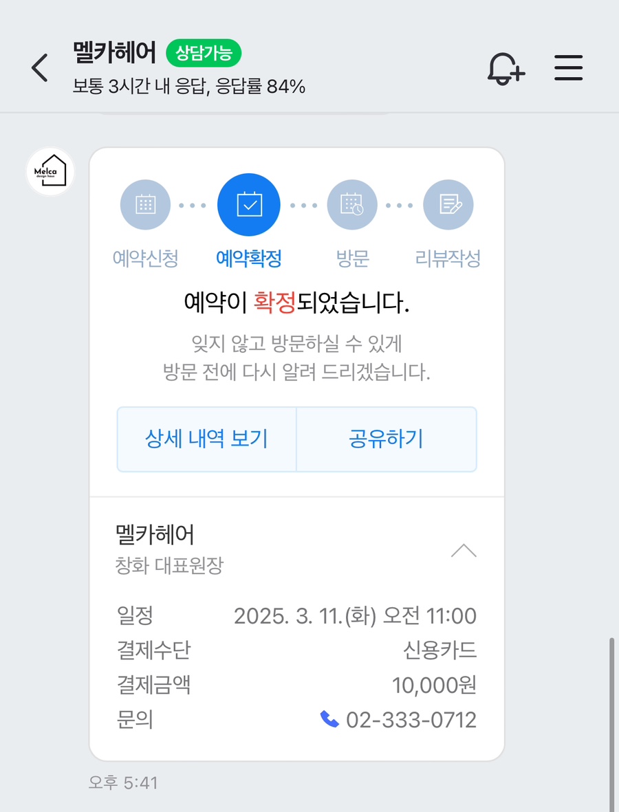 멜카헤어 이미지