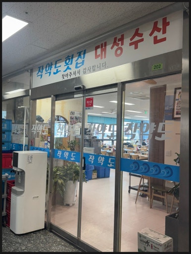 장인수산 이미지