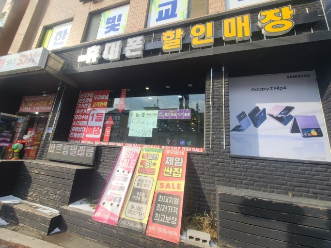 따르릉텔레콤 이미지