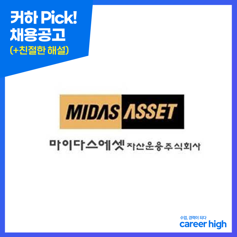 마이다스에셋 이미지