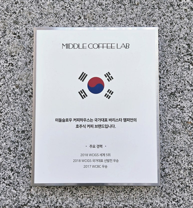 미들슬로우 이미지