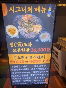 올리브퓨전포차 이미지
