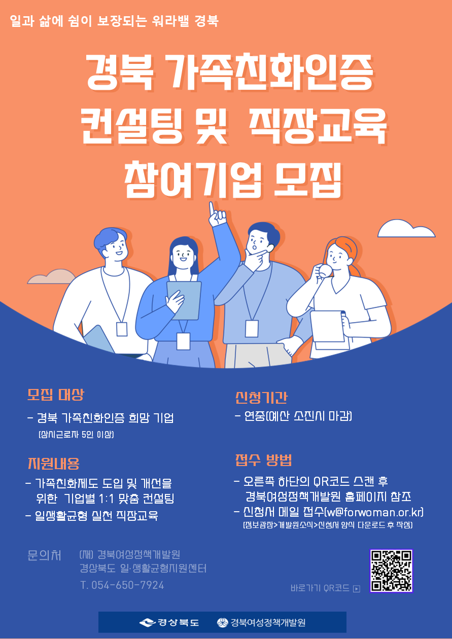 교육컨설팅업 이미지