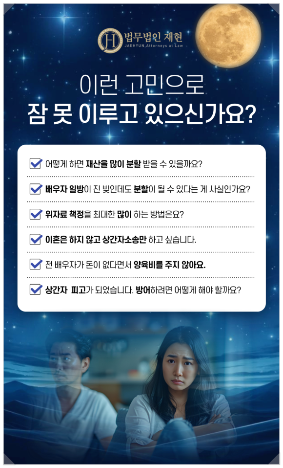 법무법인재현수원분사무소 이미지