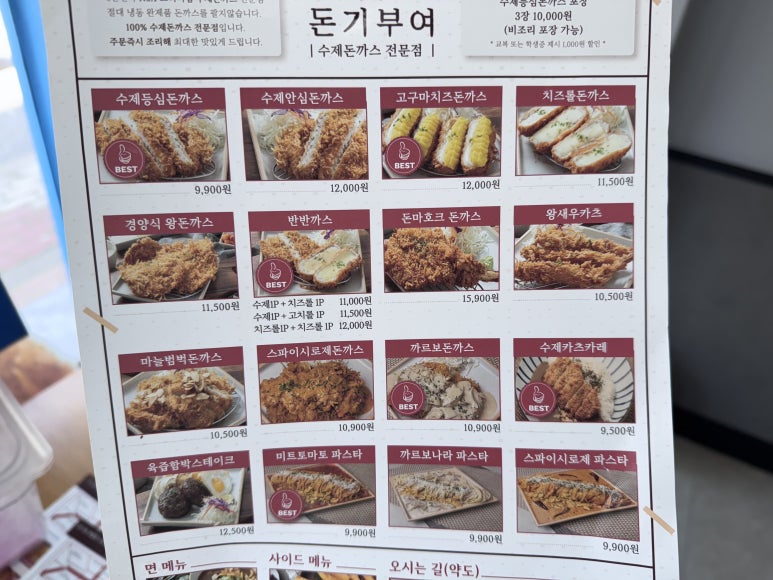 돈기부여신창점 이미지
