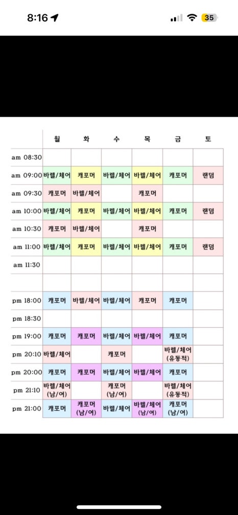 파리바게뜨동백백현점 이미지