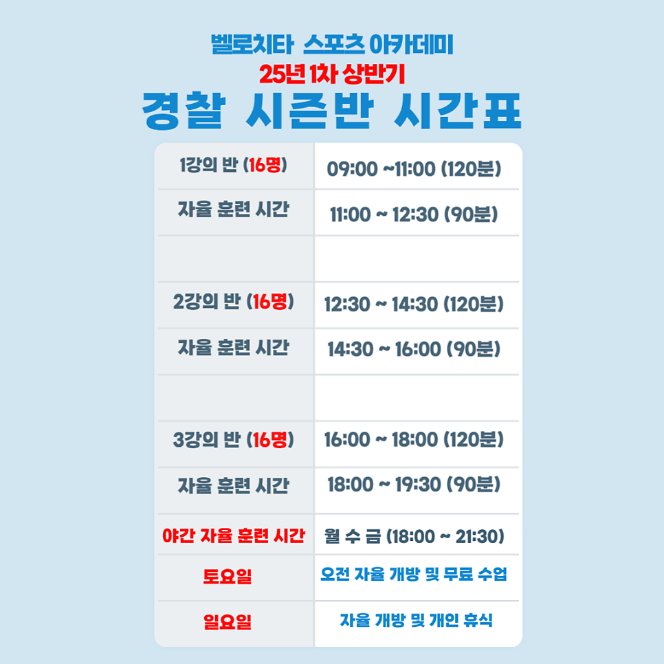 벨로치타스포츠아카데미 이미지