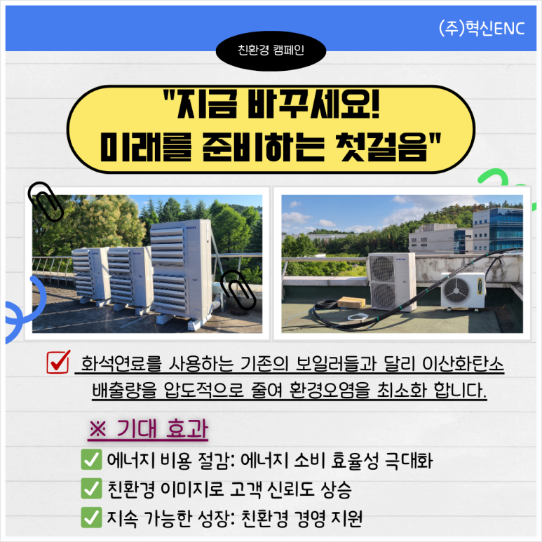 지원이앤씨 이미지