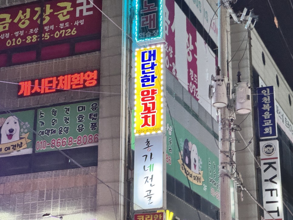 대단한양꼬치 이미지