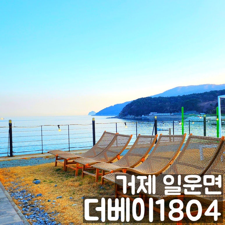 거제도더베이1804풀빌라펜션 이미지