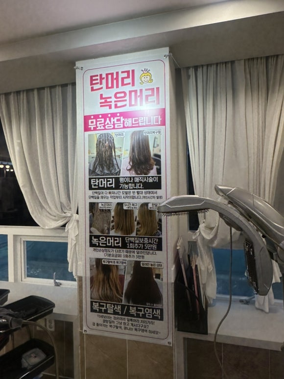 헤어뷰올라 이미지