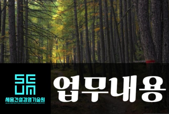 숲길법인 이미지