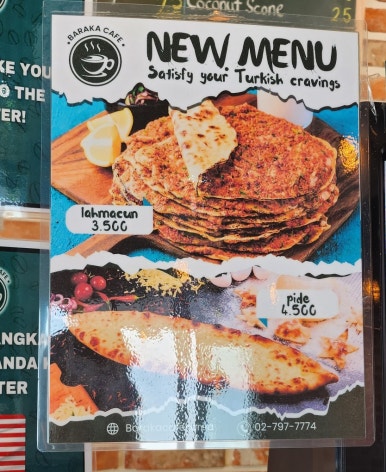 바라카카페 이미지