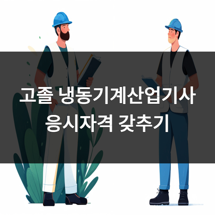 경진냉동 이미지