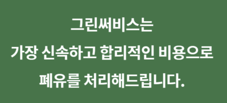 옥천카센타 이미지