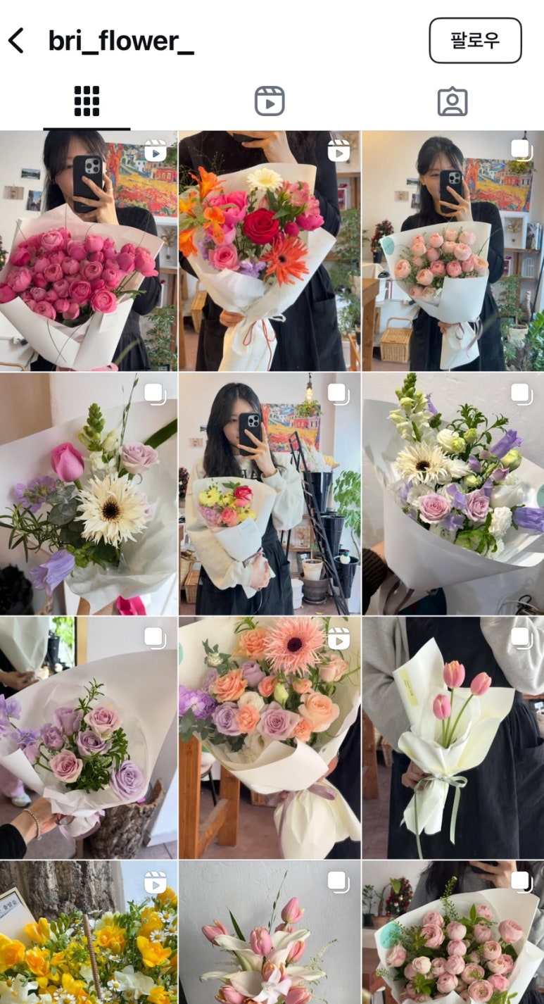 브리플라워 이미지