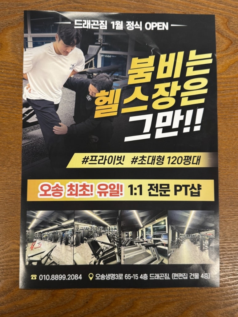 드래곤짐 이미지