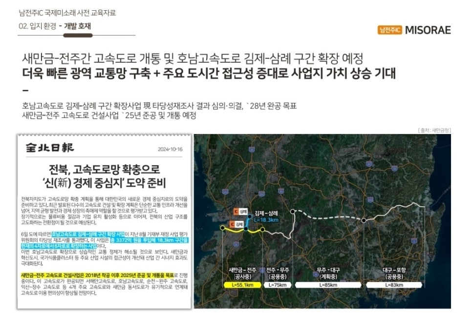 금구환경 이미지