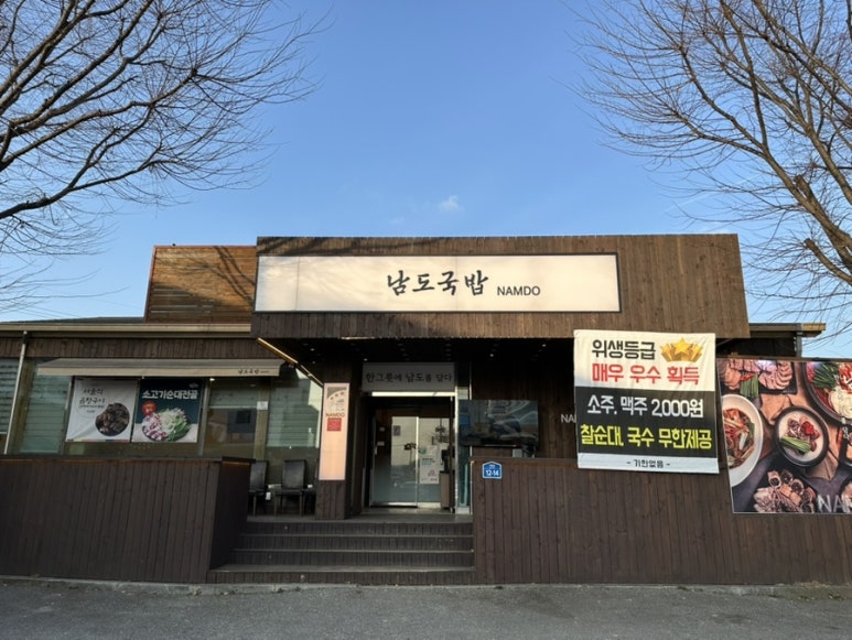 남도국밥곱창구이 이미지