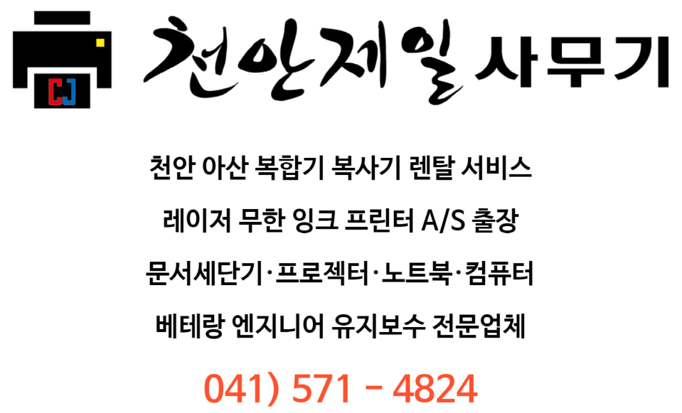 서울사무기 이미지