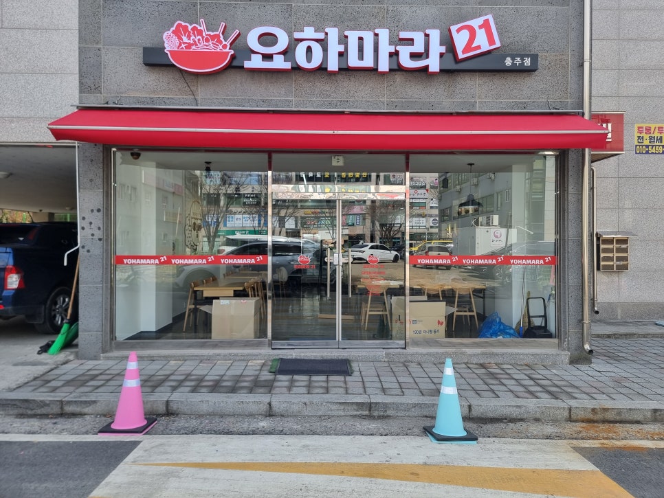 요하마라21 이미지