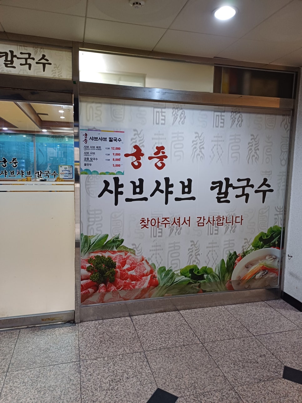 케이마트 평내 이미지