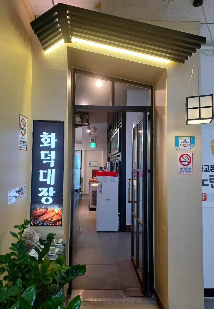 화덕대장 이미지