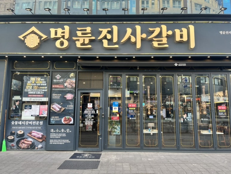 구월갈비 이미지