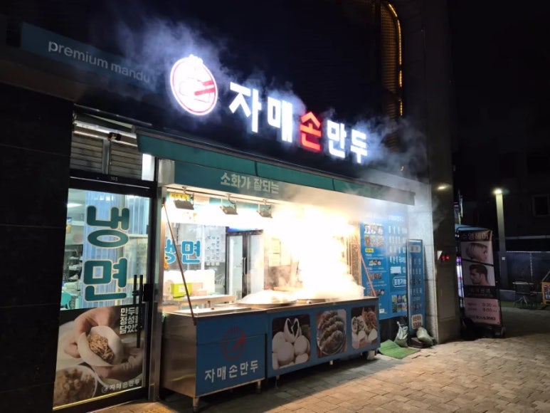자매손만두 사진 2