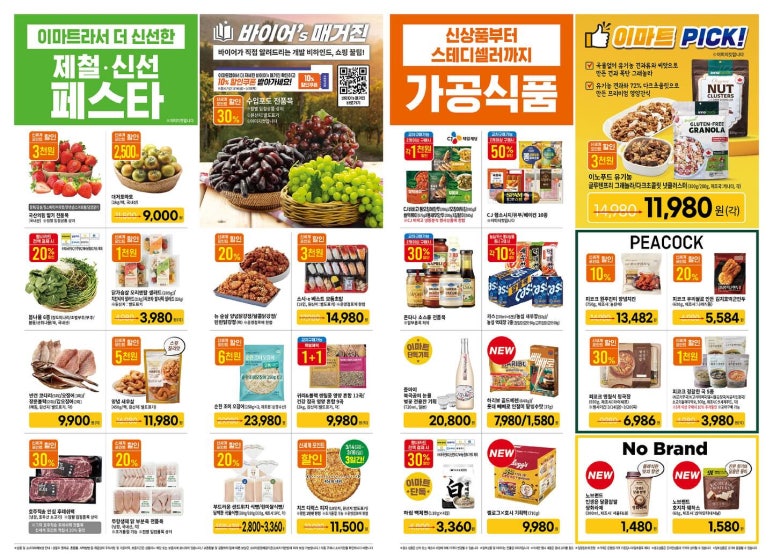 (주)이마트 이미지