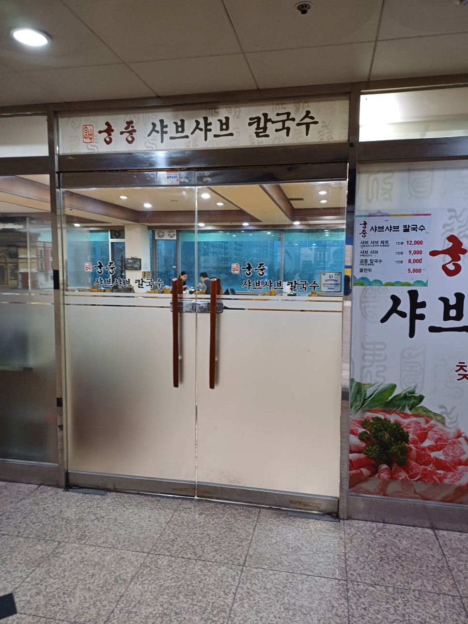케이마트 평내 이미지
