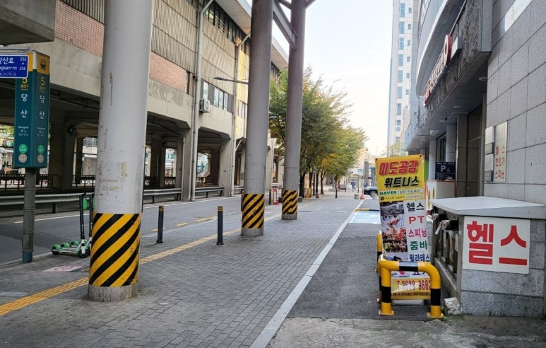 이도공감휘트니스당산동점 이미지