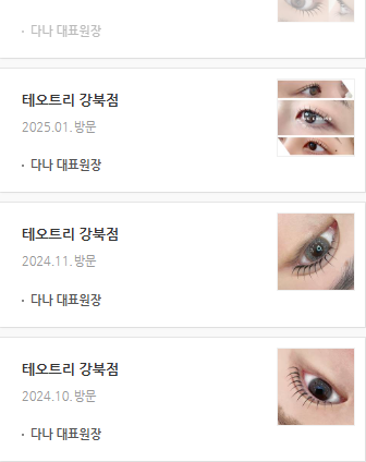 테오트리 이미지