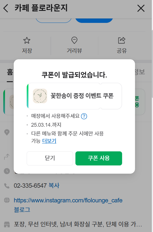 카페 플로라운지 이미지