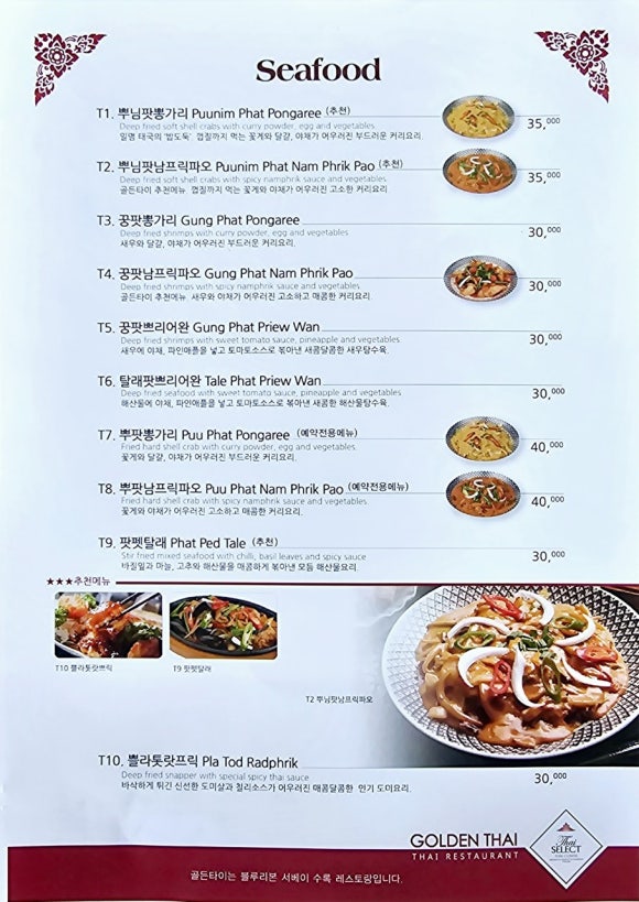 골든타이 이미지