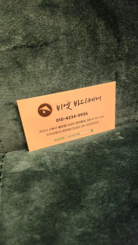 비엣바디케어 이미지