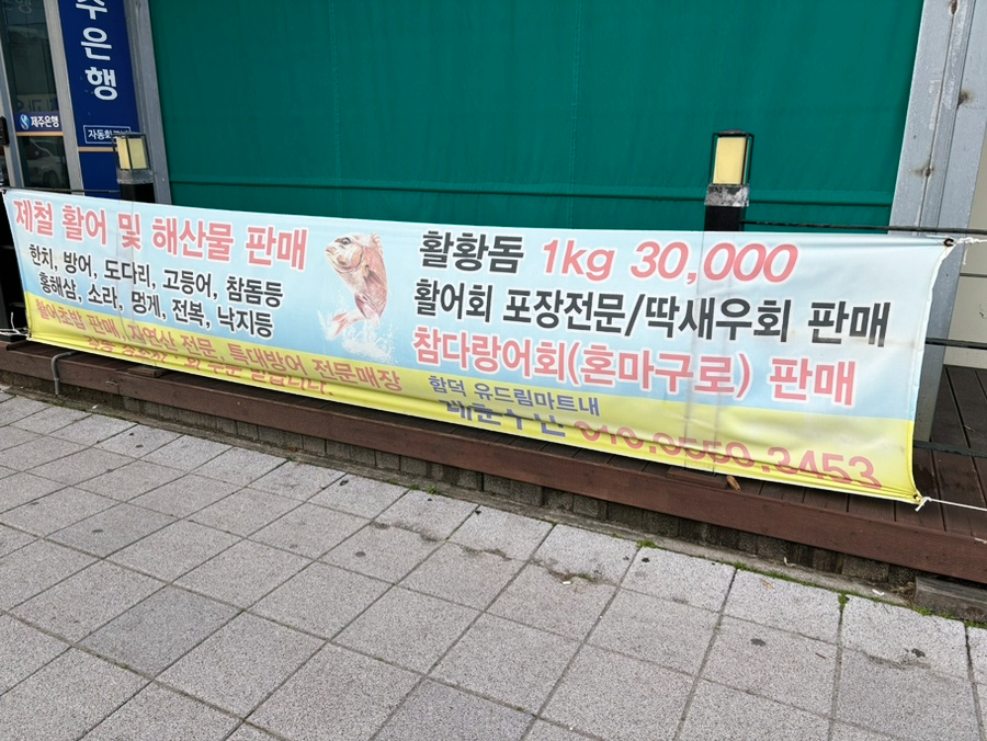 (유) 유명마트 이미지