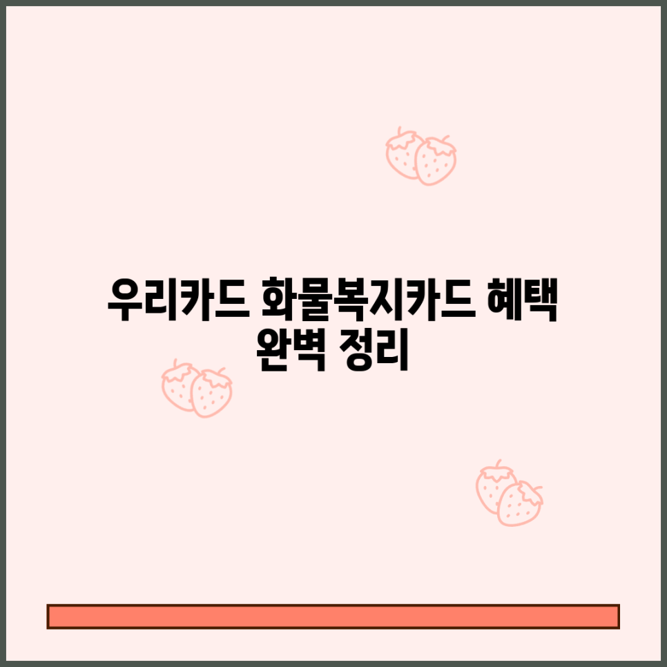 우리화물 이미지