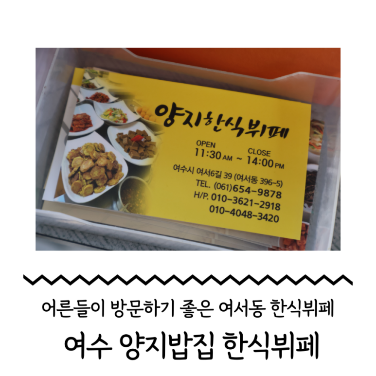 양지한식뷔페 이미지
