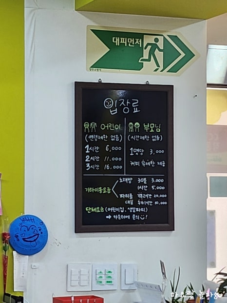 나비키즈카페 이미지