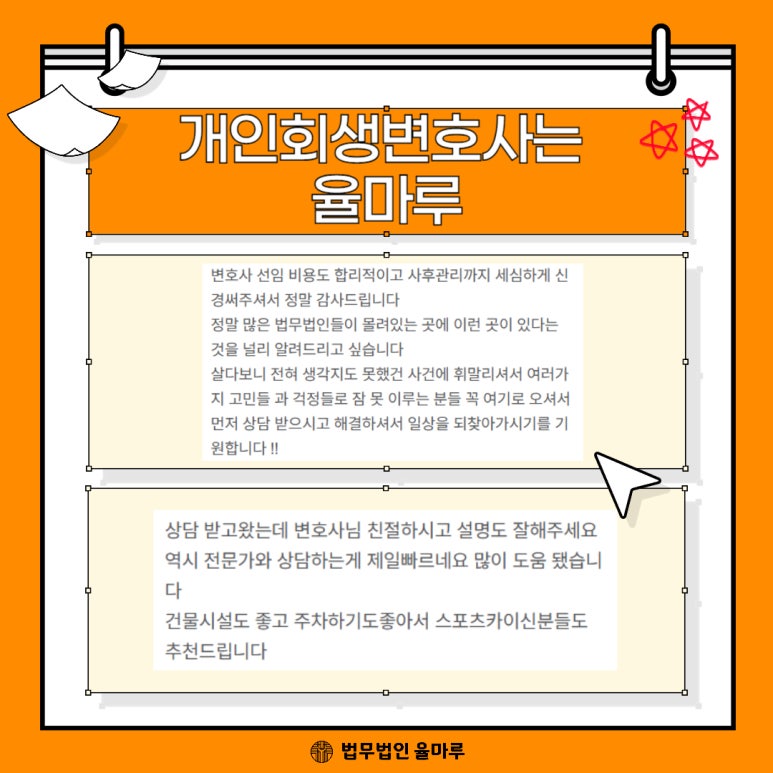 법무법인율마루 이미지