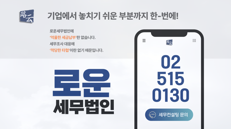 세무법인일우 이미지