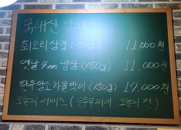 냉삼코리아 이미지