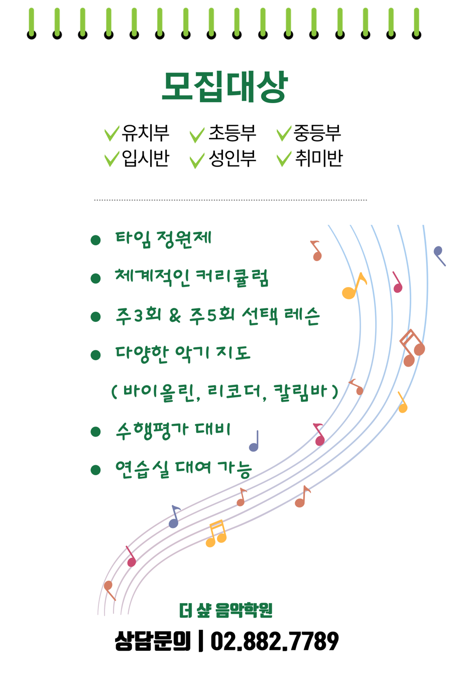 샾음악학원 이미지